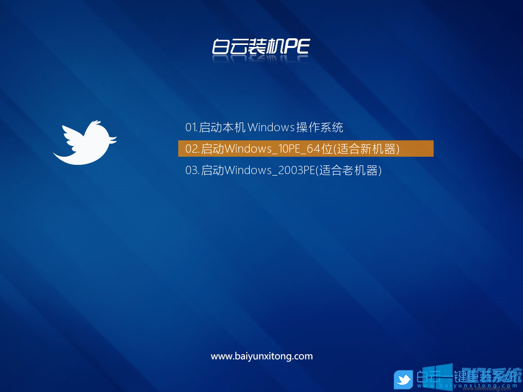 清华同方超扬 A8500台式电脑重装win7系统图文教程