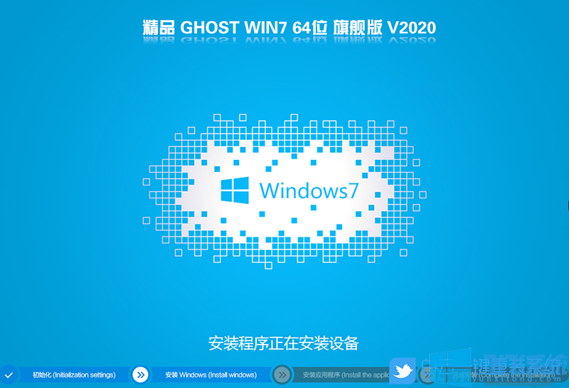 清华同方超扬 A8500台式电脑重装win7系统图文教程
