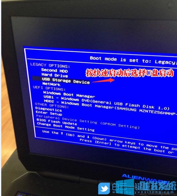 外星人Alienware 17 R4系列笔记本电脑重装win7系统图文教程