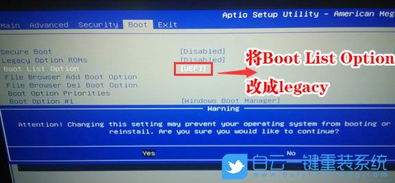 外星人Alienware 17 R4系列笔记本电脑重装win7系统图文教程