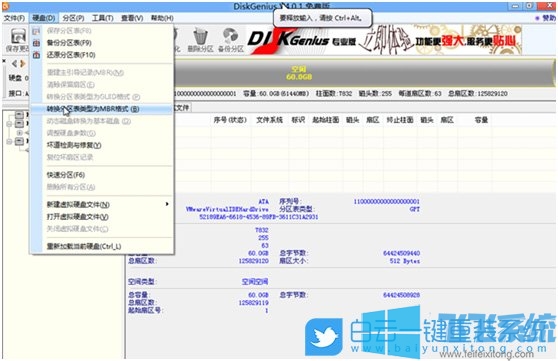 外星人Alienware 17 R4系列笔记本电脑重装win7系统图文教程