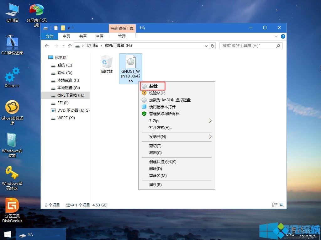 机械革命Z3 Air-S系列笔记本电脑重装win10系统图文教程