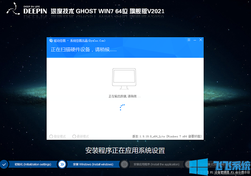 深度技术Win7 64位纯净版系统镜像(带USB3.0驱动)V2020
