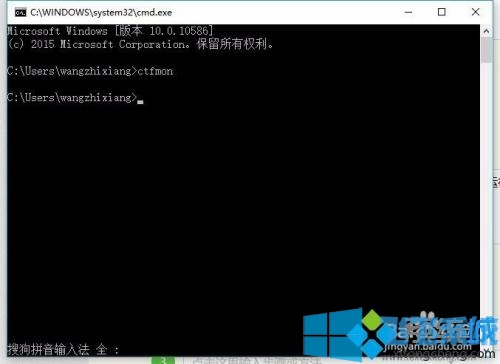 win10系统自带输入法无法切换中文输入的解决方法(图文)