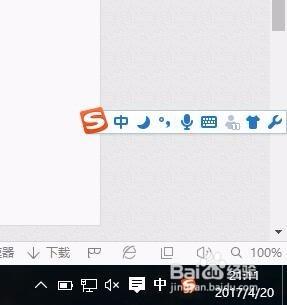 win10系统自带输入法无法切换中文输入的解决方法(图文)