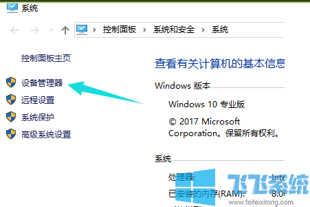 win10系统提示“当前网卡不支持win10系统”的最新解决方法