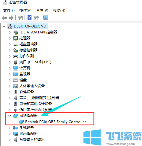 win10系统提示“当前网卡不支持win10系统”的最新解决方法