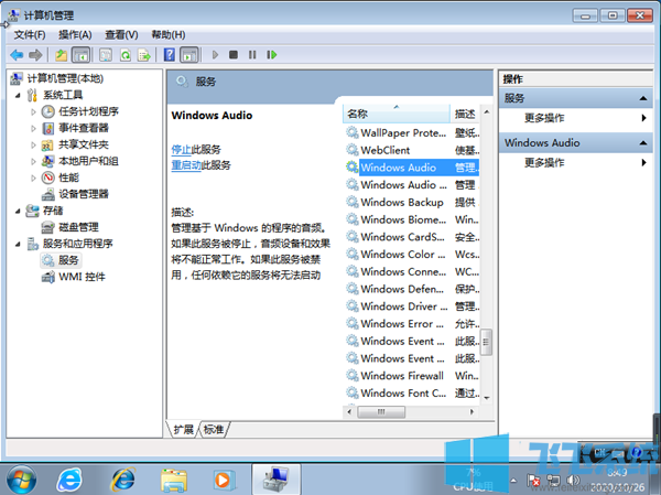 win7系统重装后没有声音的解决方法(图文)