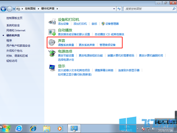 win7系统重装后没有声音的解决方法(图文)