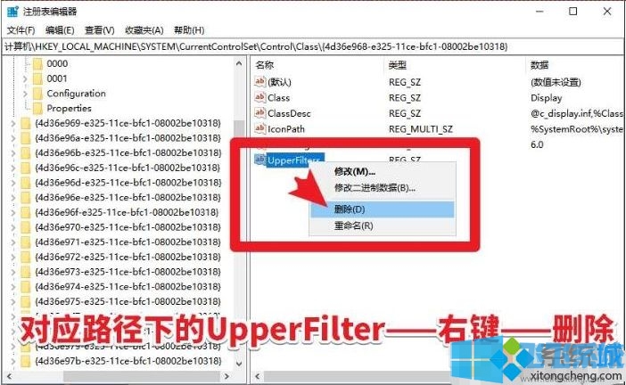 win10系统安装驱动程序失败提示错误代码19的解决方法(图文)