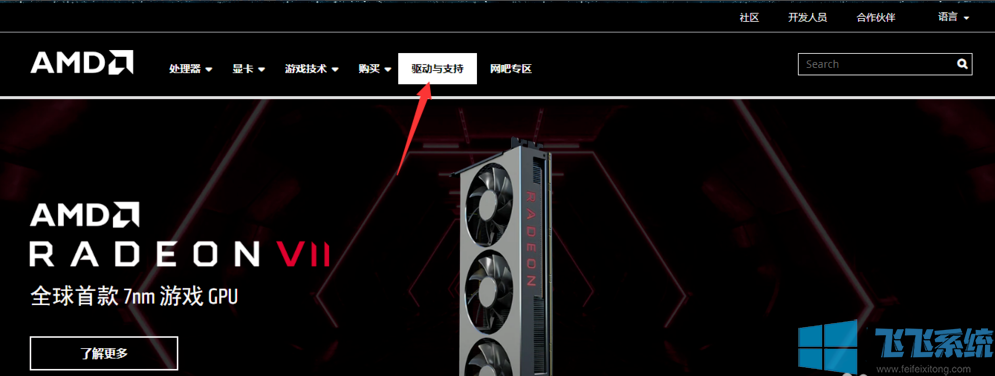 win10如何安装AMD显卡驱动?win10系统安装AMD驱动的操作教程