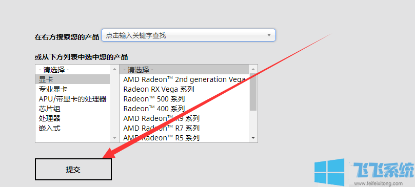 win10如何安装AMD显卡驱动?win10系统安装AMD驱动的操作教程