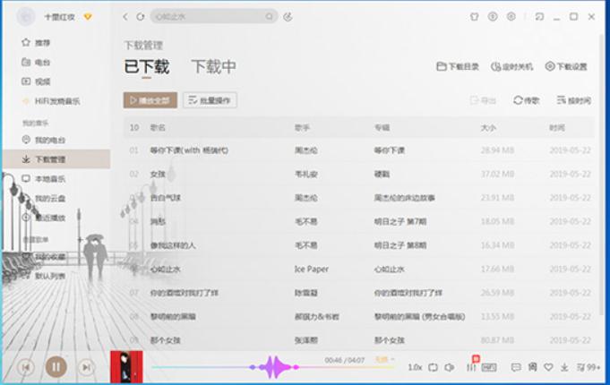 酷我音乐app下载-酷我音乐下载 v10.1.4.1 免VIP豪华app