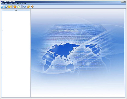 【投标书制作软件下载】新点标书制作软件下载 v3.0.1 官方最新版