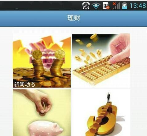 中国理财网下载_中国理财网电脑版