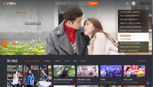 芒果TV极速版_芒果tv极速标清高清appVIP版