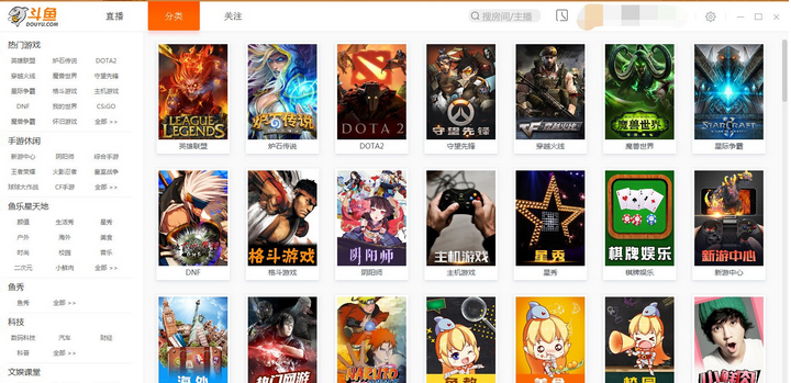 斗鱼直播PC客户端2021最新下载-斗鱼TV客户端下载 官方最新版