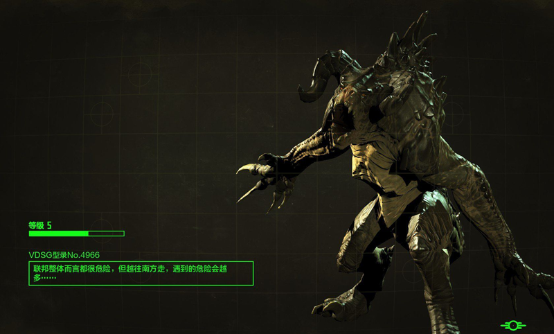 辐射4汉化补丁简体中文版