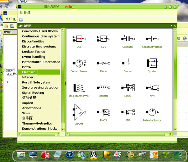 Scilab下载_Scilab数值计算工具绿色版