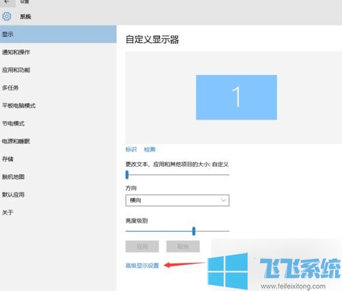 win10系统屏幕看起来很糊怎么办?win10系统屏幕画面不清晰的解决方法