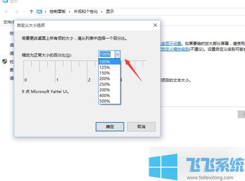win10系统屏幕看起来很糊怎么办?win10系统屏幕画面不清晰的解决方法