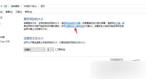 win10系统屏幕看起来很糊怎么办?win10系统屏幕画面不清晰的解决方法