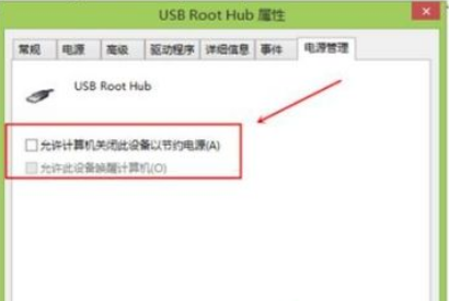 win10专业版提示usb设备运行不正常怎么办(已解决)