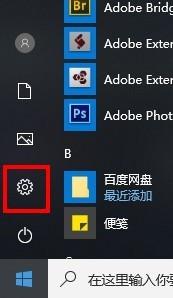 win10系统设置按下电源键进入睡眠模式的方法(图文)