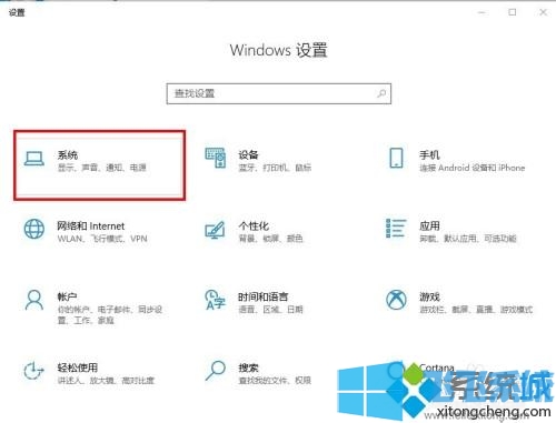 win10系统设置按下电源键进入睡眠模式的方法(图文)