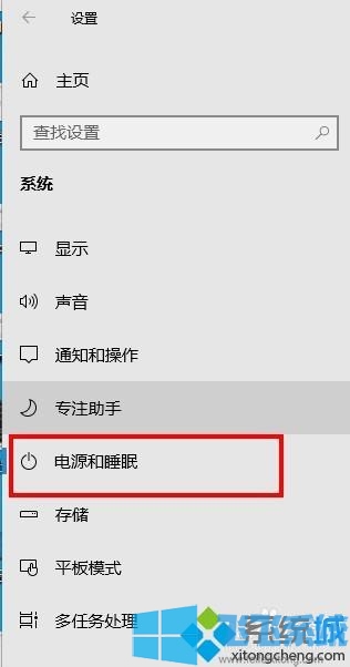 win10系统设置按下电源键进入睡眠模式的方法(图文)