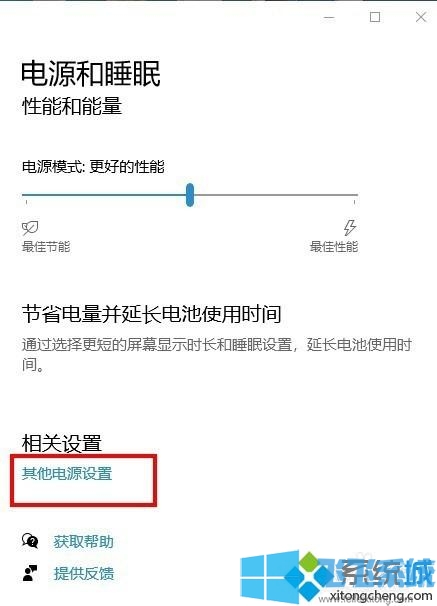 win10系统设置按下电源键进入睡眠模式的方法(图文)
