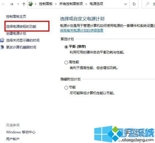win10系统设置按下电源键进入睡眠模式的方法(图文)