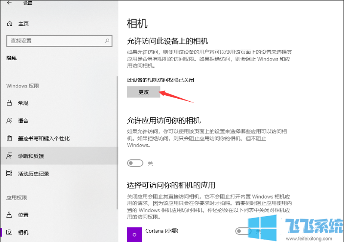 win10专业版系统设置及开启电脑摄像头的详细教程(图文)