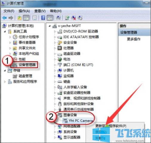 win10专业版系统设置及开启电脑摄像头的详细教程(图文)