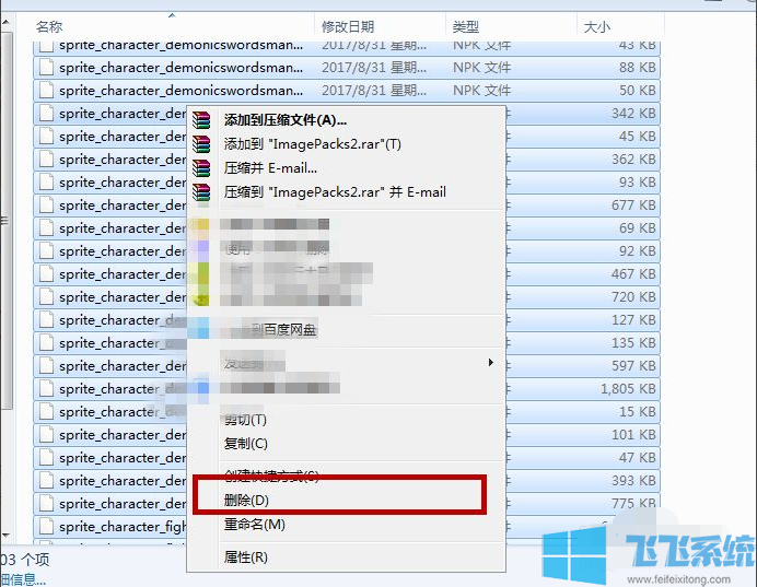 win7系统玩DNF越来越卡怎么办?win7系统玩DNF很卡的解决方法