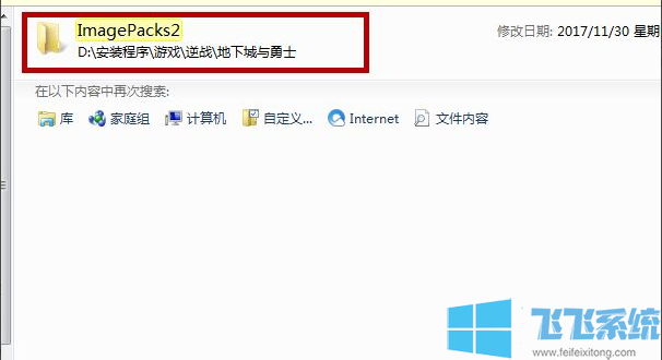 win7系统玩DNF越来越卡怎么办?win7系统玩DNF很卡的解决方法