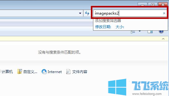 win7系统玩DNF越来越卡怎么办?win7系统玩DNF很卡的解决方法