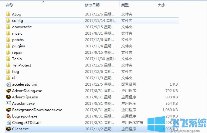 win7系统玩DNF越来越卡怎么办?win7系统玩DNF很卡的解决方法