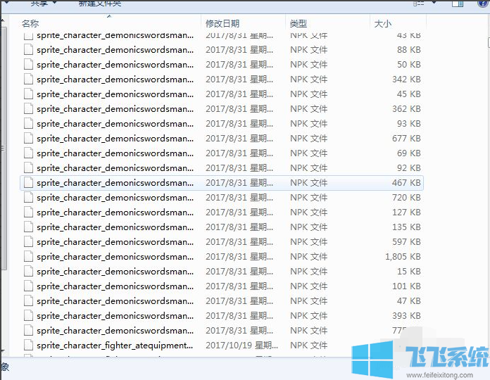 win7系统玩DNF越来越卡怎么办?win7系统玩DNF很卡的解决方法