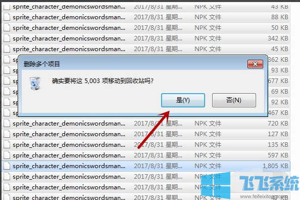 win7系统玩DNF越来越卡怎么办?win7系统玩DNF很卡的解决方法