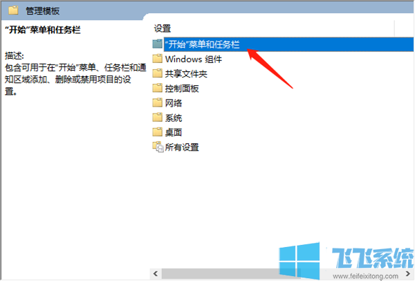 win10专业版系统如何禁止桌面右侧的消息通知(已解决)