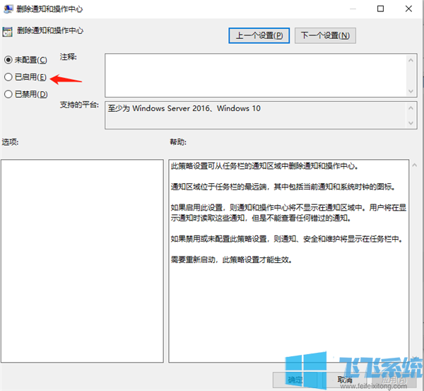 win10专业版系统如何禁止桌面右侧的消息通知(已解决)