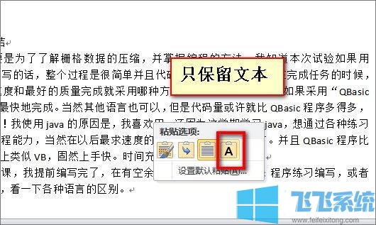 win7家庭版系统打开word文档显示乱码的最新解决方法(图文)