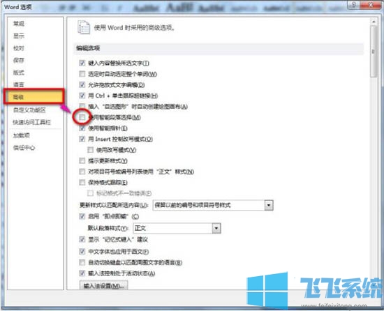 win7家庭版系统打开word文档显示乱码的最新解决方法(图文)