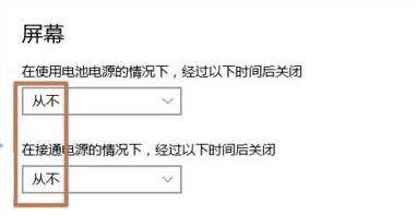 win10笔记本设置关闭盖子不进入睡眠的操作方法(图文)