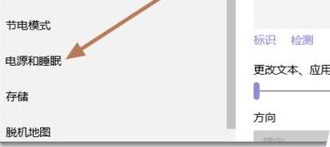 win10笔记本设置关闭盖子不进入睡眠的操作方法(图文)