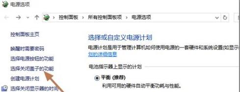 win10笔记本设置关闭盖子不进入睡眠的操作方法(图文)
