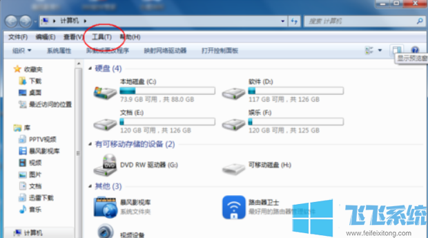 win7旗舰版系统鼠标单击变成直接打开应用或文件了怎么办(已解决)