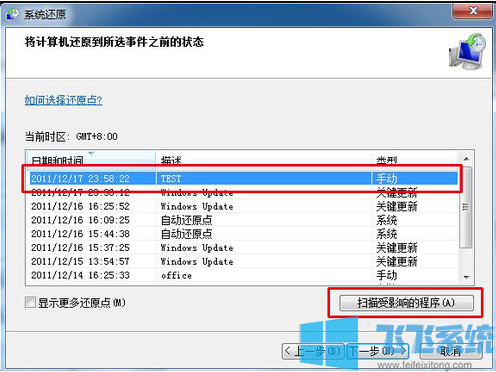 win7旗舰版如何进入安全模式?win7旗舰版系统开启安全模式图文教程