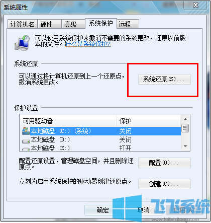 win7旗舰版如何进入安全模式?win7旗舰版系统开启安全模式图文教程